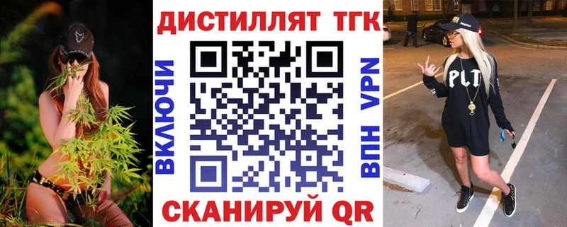 Дистиллят ТГК вейп Вологда